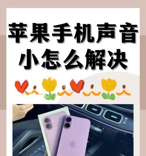 荣耀手机自动关声音怎么解决？解决方法是什么？