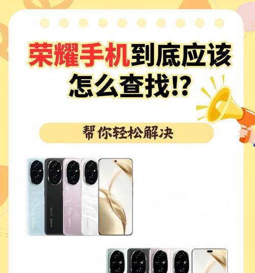 荣耀手机自动关声音怎么解决？解决方法是什么？