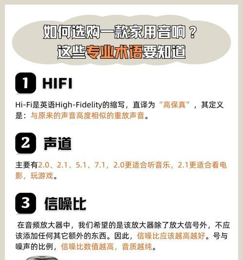 琉璃四搭配低音炮如何选择？怎样才能获得好听的音效？
