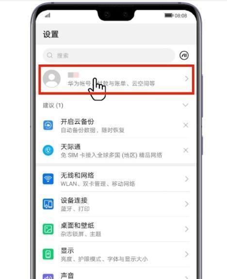 荣耀手机家长守护助手如何解除？解除过程中有哪些常见问题？