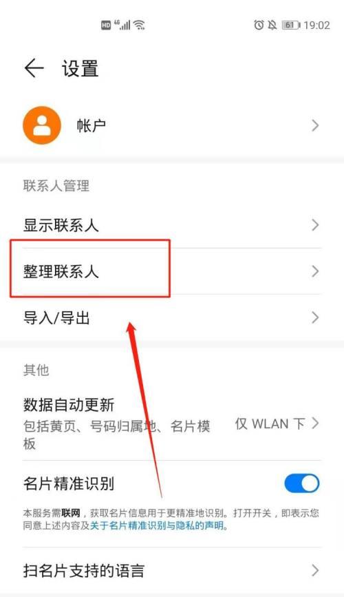 荣耀手机家长守护助手如何解除？解除过程中有哪些常见问题？