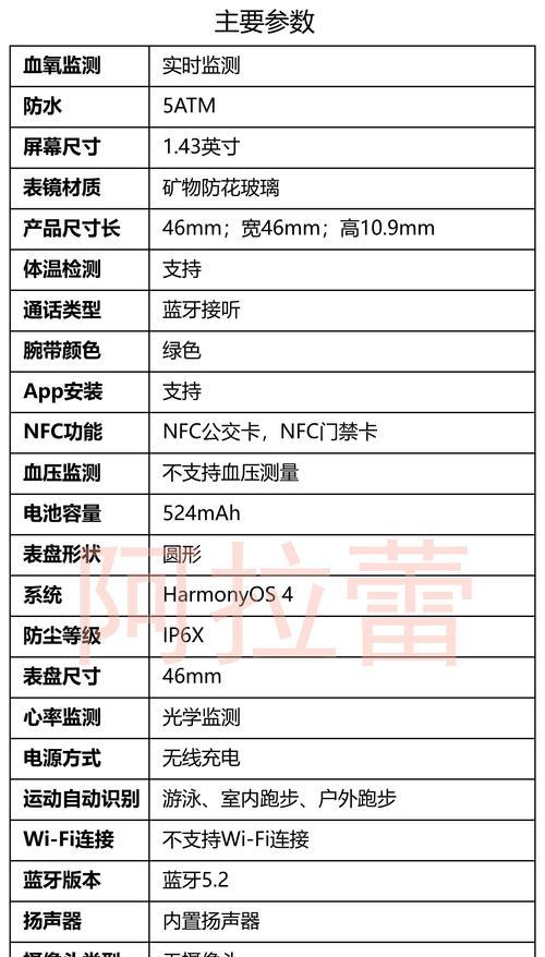 智能手表的led模式如何设置？操作指南是什么？