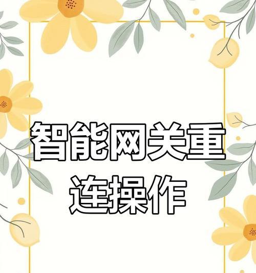 网关默认地址进不去怎么办？如何重置网络设置？