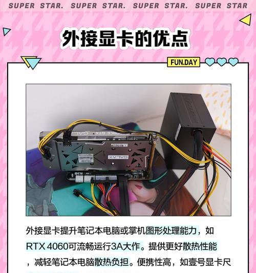 小主机外置显卡的设置方法是什么？设置外置显卡后如何优化性能？