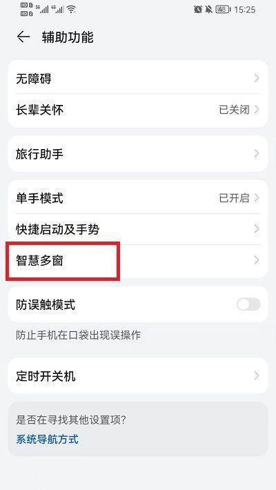 荣耀手机YOYO助理如何关闭？关闭后有什么影响？