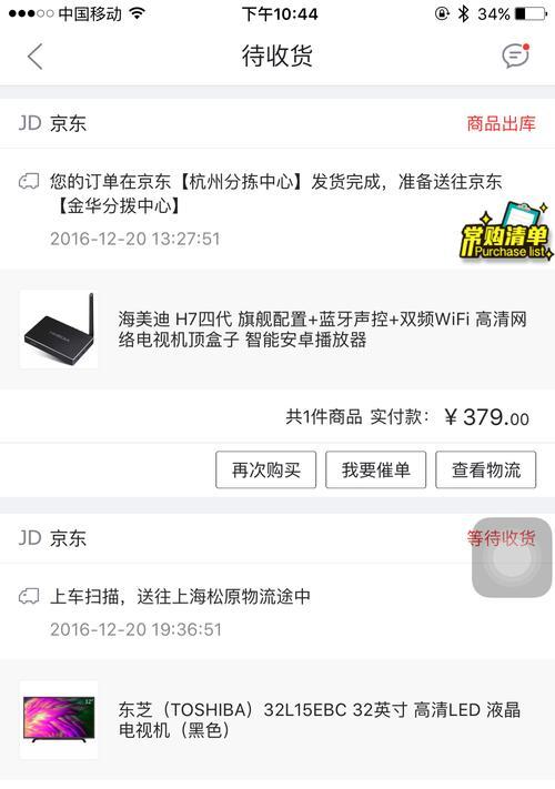 魅族手机如何开启机顶盒模式？操作步骤是什么？