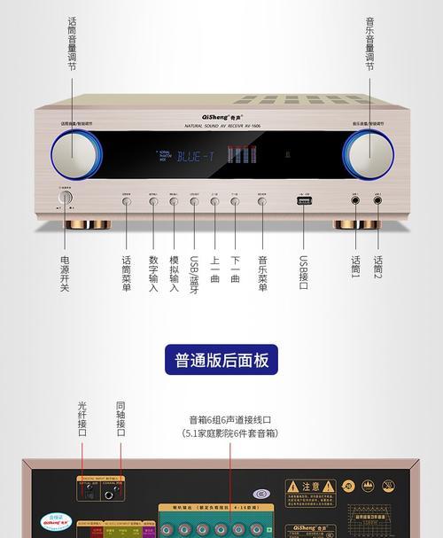 蓝牙功放音响低音炮连接方法是什么？