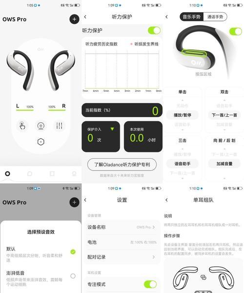 新科蓝牙耳机图文打开方法是什么？