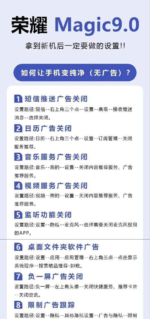 荣耀手机系统指令关闭的方法是什么？关闭后会有什么影响？