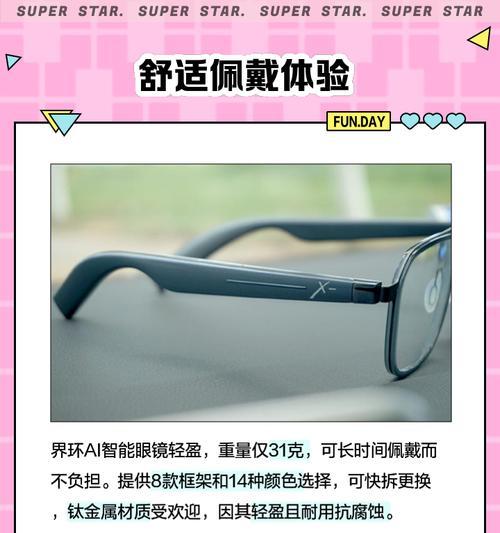无限ai智能眼镜怎么样？它的功能有哪些？