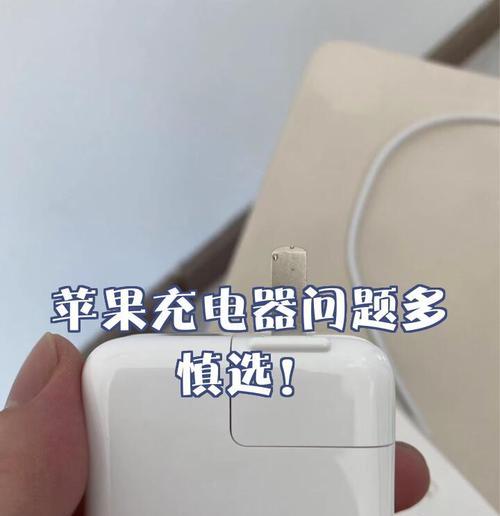苹果手机全新未开封如何充电？最佳充电器选择是什么？