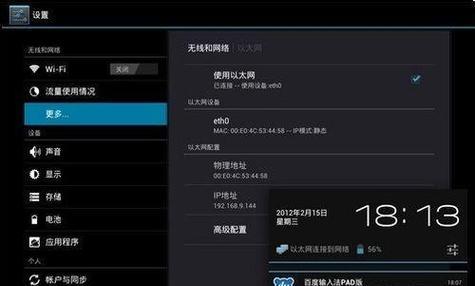 平板电脑无线网卡启动不了怎么办？