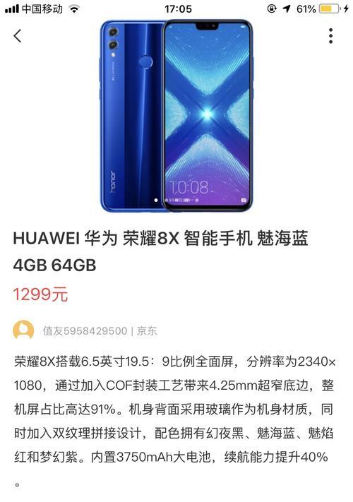 荣耀手机积分兑换后使用方法是什么？