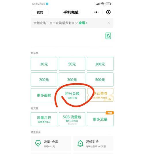 荣耀手机积分兑换后使用方法是什么？