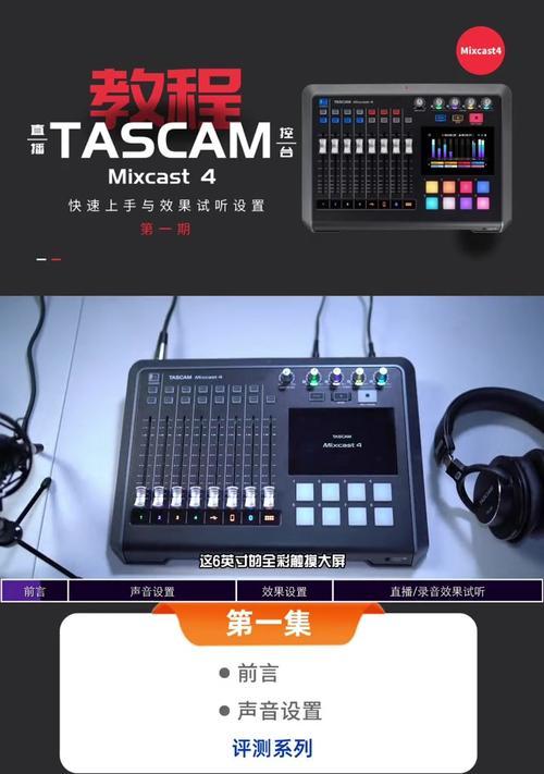 手机直播苹果电脑机架设置方法是什么？