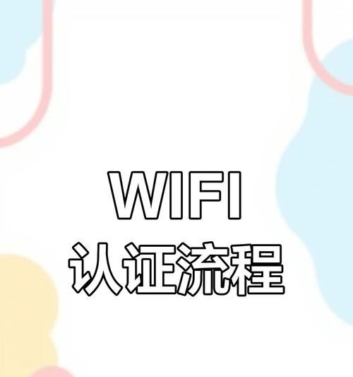 扫码连接wifi的正确步骤是什么？