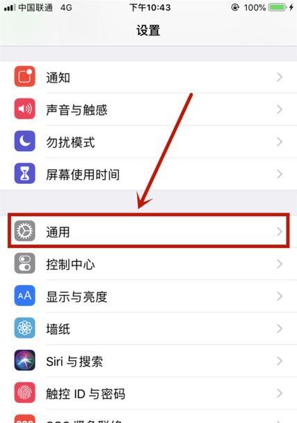 苹果手机插头蓝牙怎么打开？如何快速启用蓝牙功能？