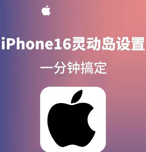 灵动岛手机苹果手机怎么样？使用体验有哪些亮点？