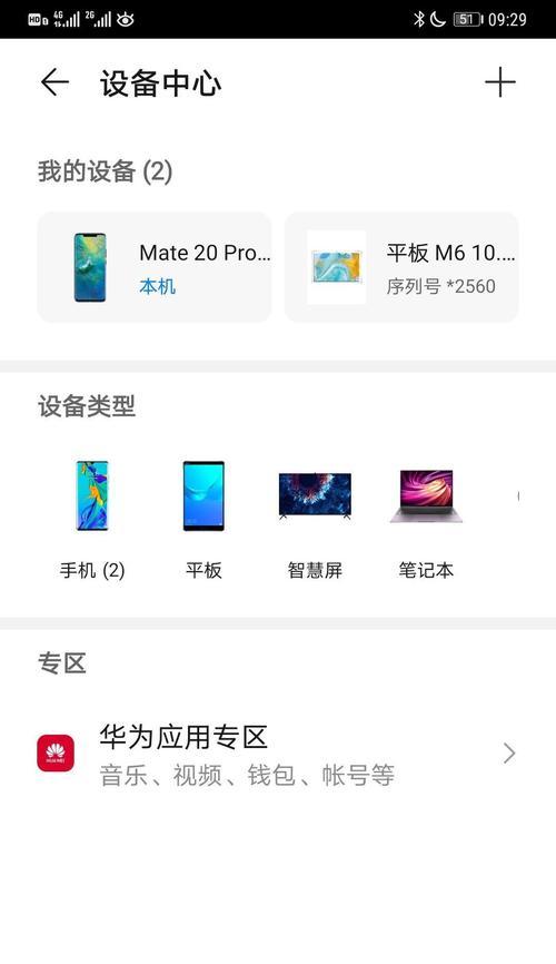 苹果华为手机黑边问题如何解决？