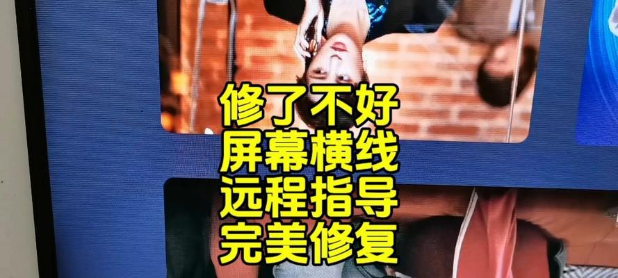 王牌电视机屏幕损坏的修理方法是什么？