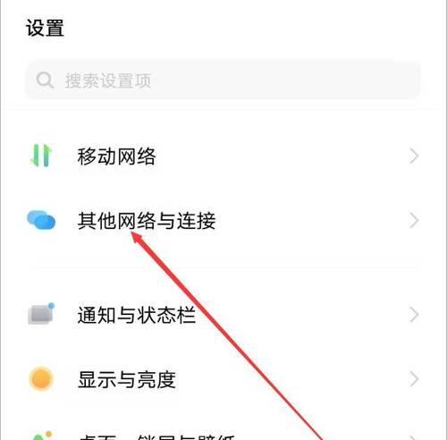 平板电脑如何连接电脑热点上网？