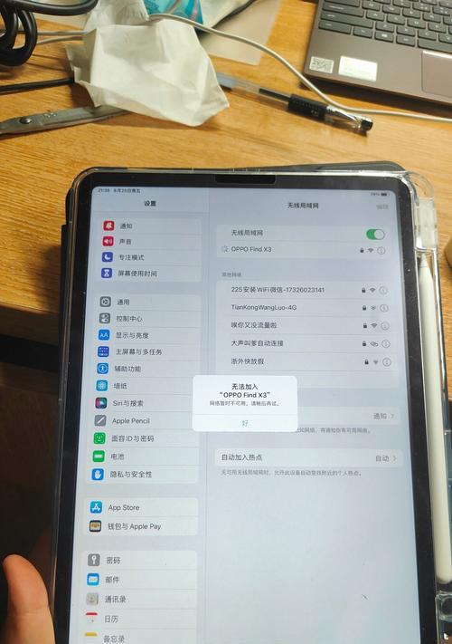 平板电脑如何连接电脑热点上网？