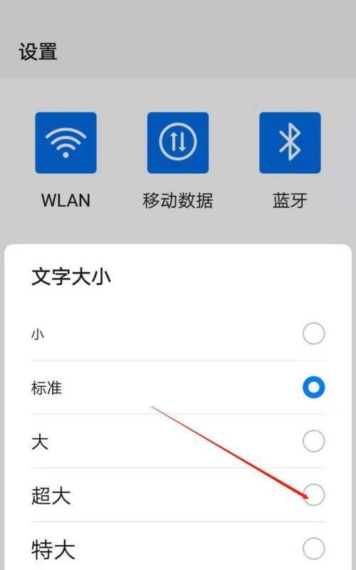荣耀手机如何切换4G模式？操作步骤是怎样的？