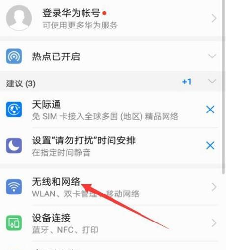 荣耀手机如何切换4G模式？操作步骤是怎样的？