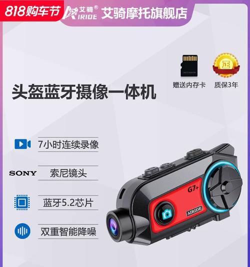 头盔蓝牙耳机选购要点是什么？哪些产品值得推荐？
