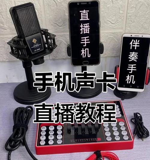 开伴奏需要哪些手机软件支持？如何选择合适的软件？