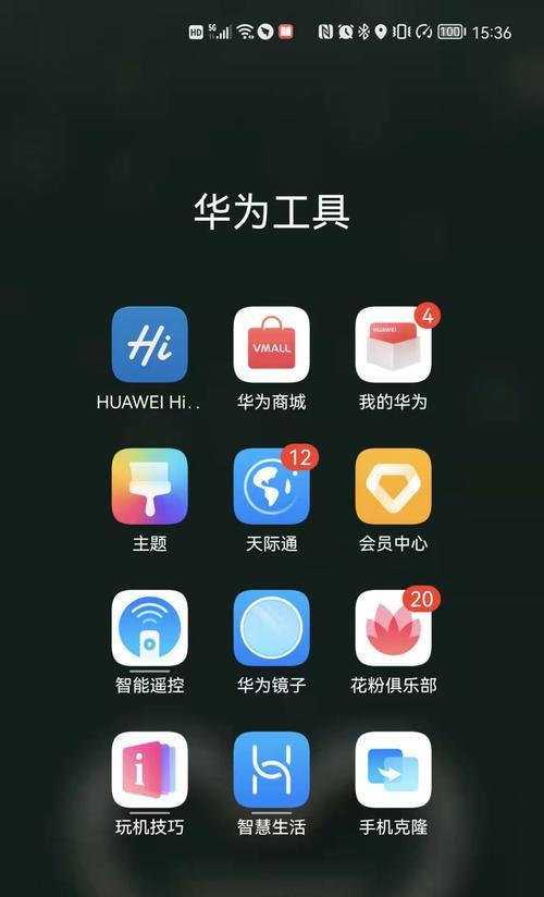 华为手机的关怀模式如何开启？