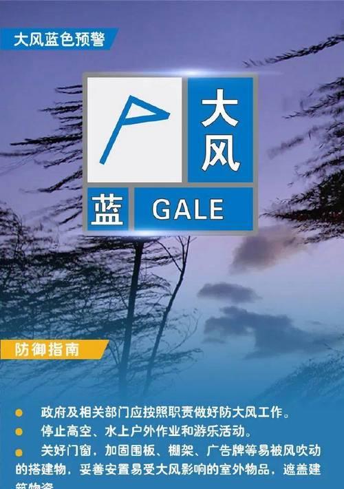 苹果手机如何开启大风预警功能？使用方法是什么？