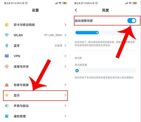 苹果电脑地图如何调整亮度？调整过程中可能会遇到哪些问题？