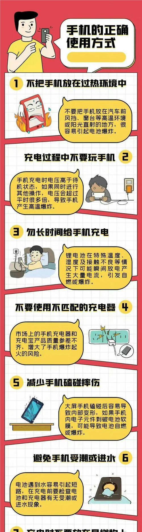 手机电池过热如何处理？
