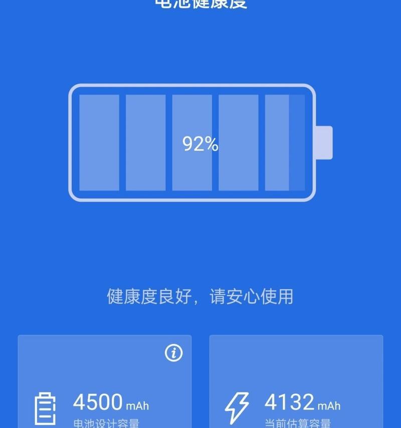 手机电池过热如何处理？