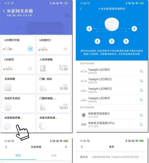 小米网关电视机如何操作？设置步骤是什么？