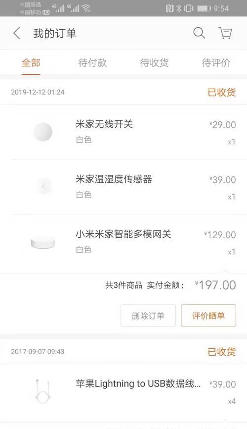 小米网关电视机如何操作？设置步骤是什么？