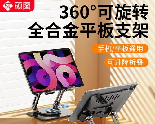 平板专用充电支架如何正确使用？使用过程中有哪些注意事项？