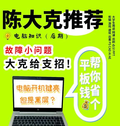 苹果电脑最新款黑屏问题如何解决？