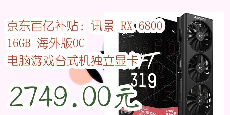 显卡补贴政策何时实施？