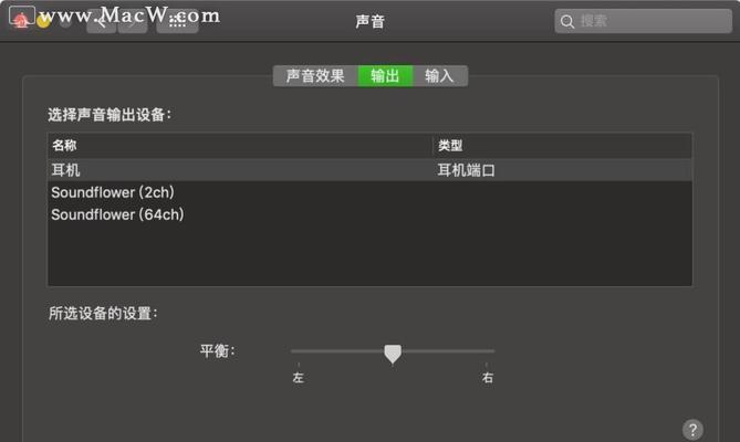 苹果电脑无声音且静音未开启怎么办？故障排查方法？