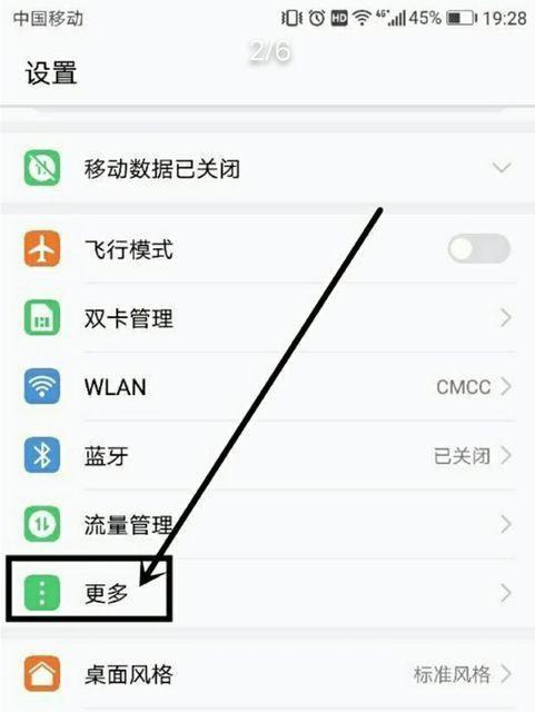 怎么取消荣耀手机默认分享方式？