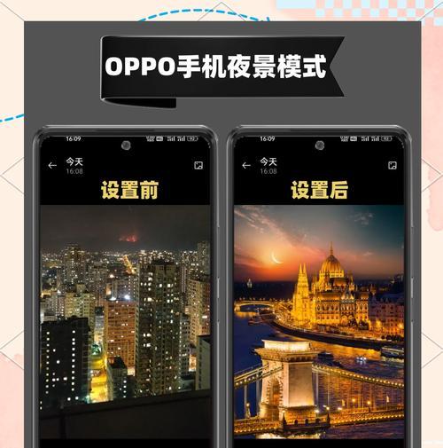 荣耀手机夜景拍摄人脸如何变亮？有哪些技巧？