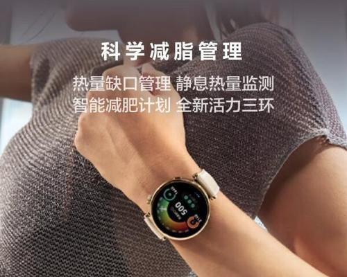 华为智能手表心率怎么校对？校对步骤是什么？
