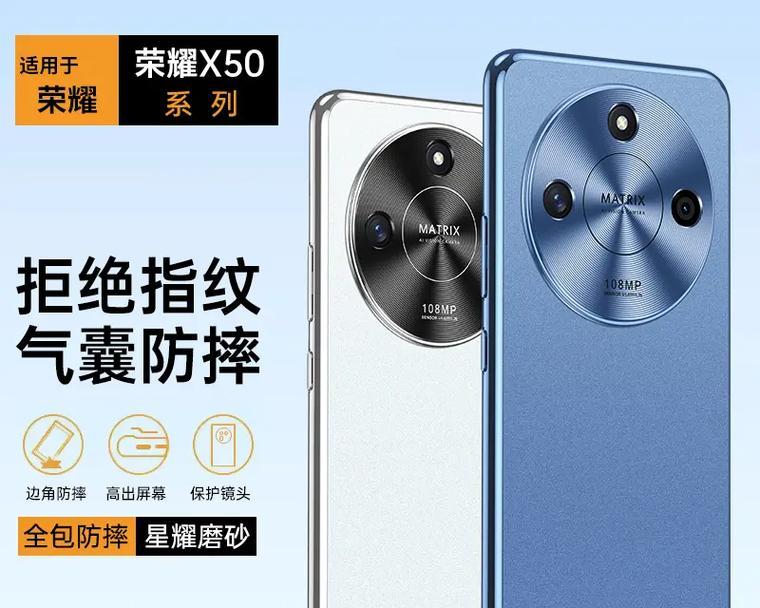 荣耀x50手机后贴纸怎么去掉？有效去除方法有哪些？