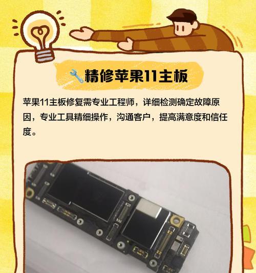 苹果手机放主板会坏吗？放置不当会有什么后果？