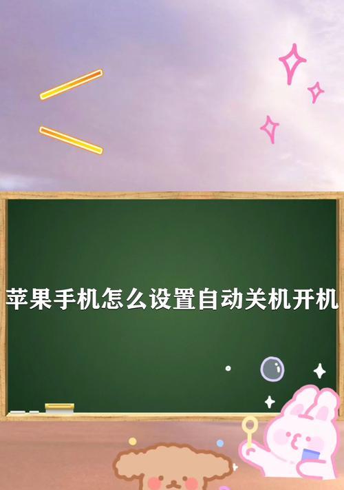 苹果手机如何设置灯光自动？