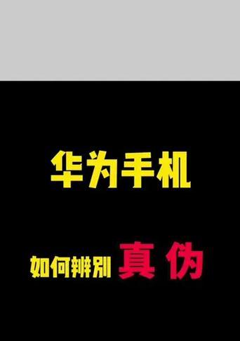 新苹果华为手机激活流程？激活过程中遇到问题怎么办？