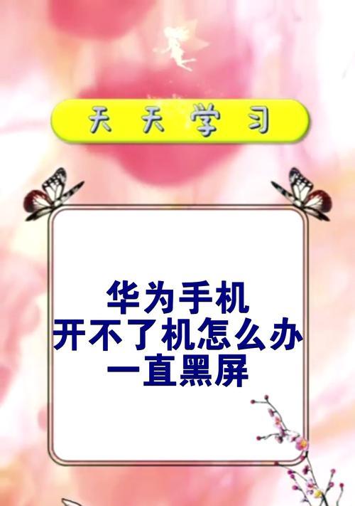 新苹果华为手机激活流程？激活过程中遇到问题怎么办？