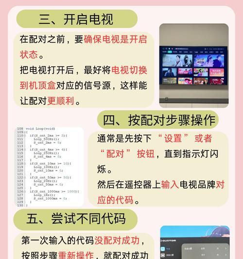 迷你遥控器设置机顶盒步骤是什么？设置后如何使用？
